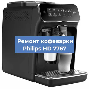 Замена прокладок на кофемашине Philips HD 7767 в Перми